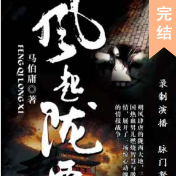 风起陇西