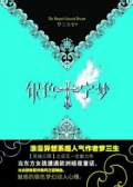 银色十字梦