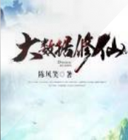 未来天王