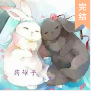 药罐子