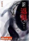 返祖