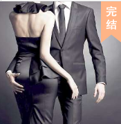 情定优雅男