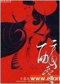 醉爱/危情小说