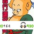 西行遇妖记