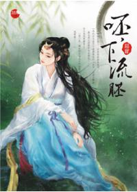 呸~！下流胚