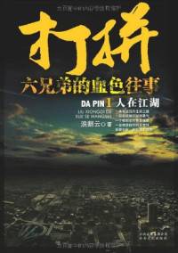 我的血色往事之刃冷..